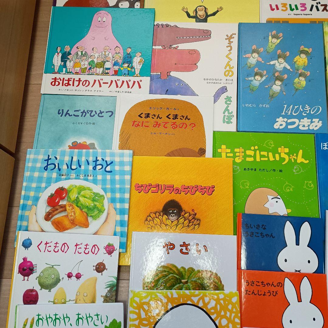※2/28まで【人気絵本★良書】幼児向け絵本セット 43冊 まとめ売り