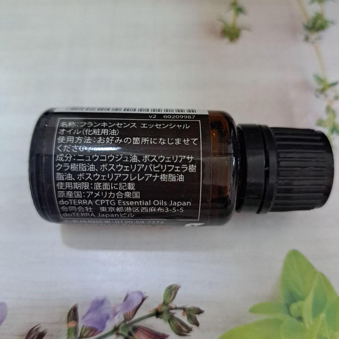 doTERRA フランキンセンス エッセンシャルオイル 15mL