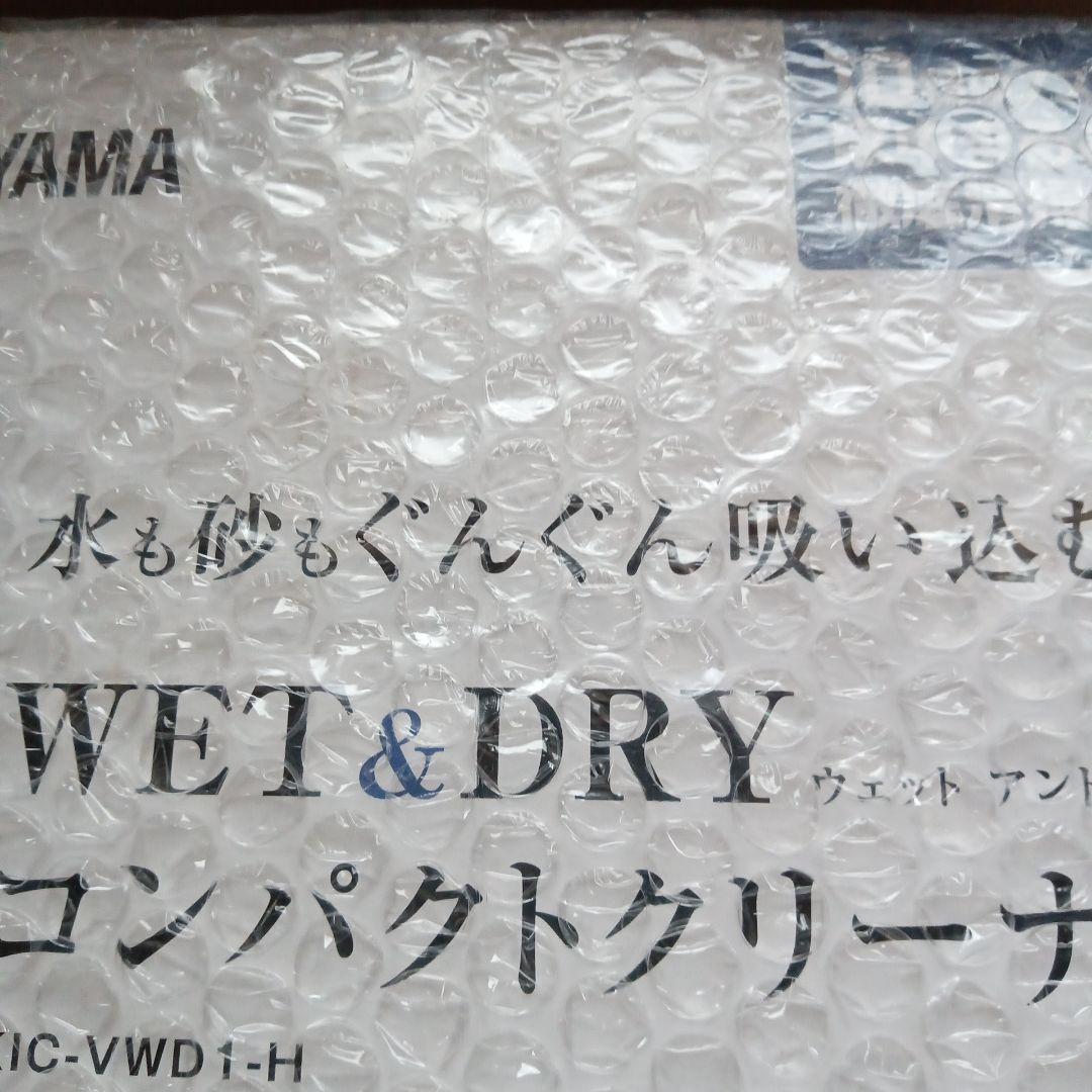 WET&DRY コンパクトクリーナー業務用掃除機　 アイリスオーヤマ