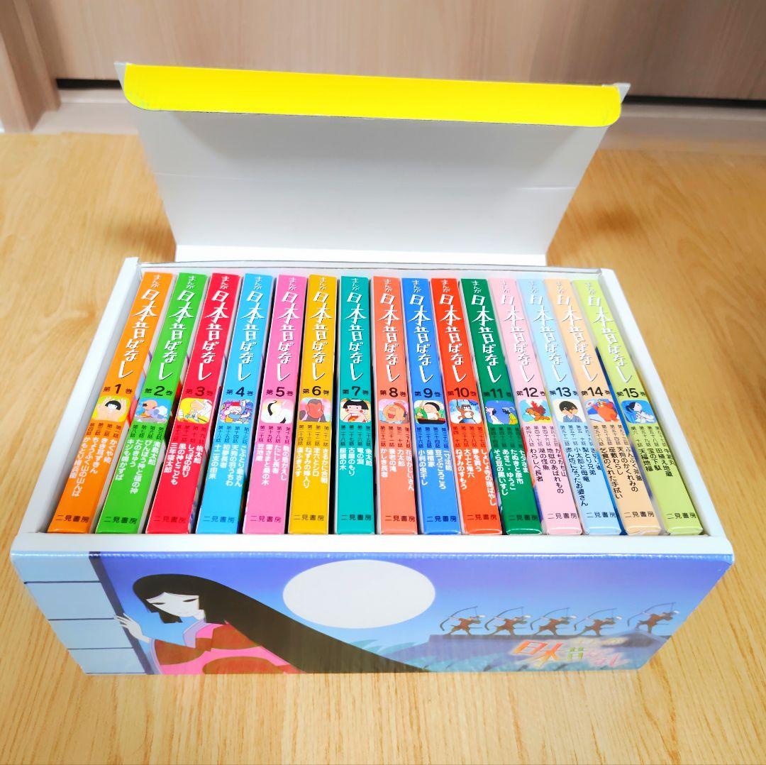 まんが日本昔ばなし【 全60話】 セット (1-15巻) 全巻セット 箱付き