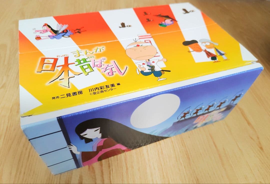 まんが日本昔ばなし【 全60話】 セット (1-15巻) 全巻セット 箱付き