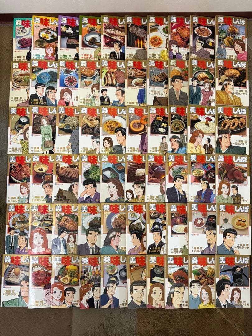 【作•雁屋哲 画•花咲アキラ】美味しんぼ 全111巻セット➕読切編10冊