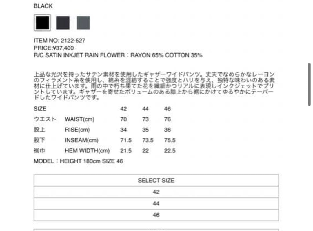 【送料込み】LAD MUSICIAN GATHER WIDE PANTS 42