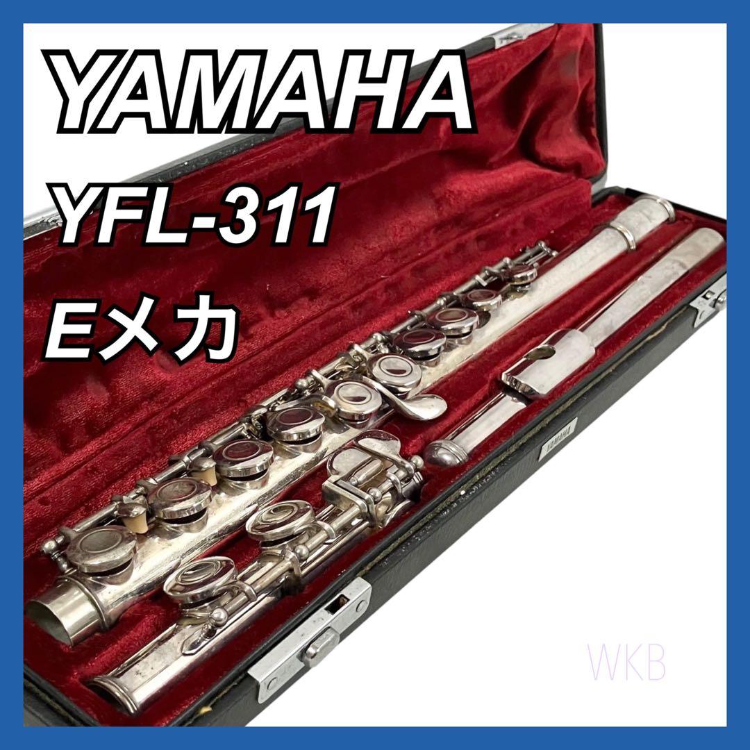 YAMAHA フルート YFL-311 シルバー Ｅメカ 頭部管銀製 ヤマハ