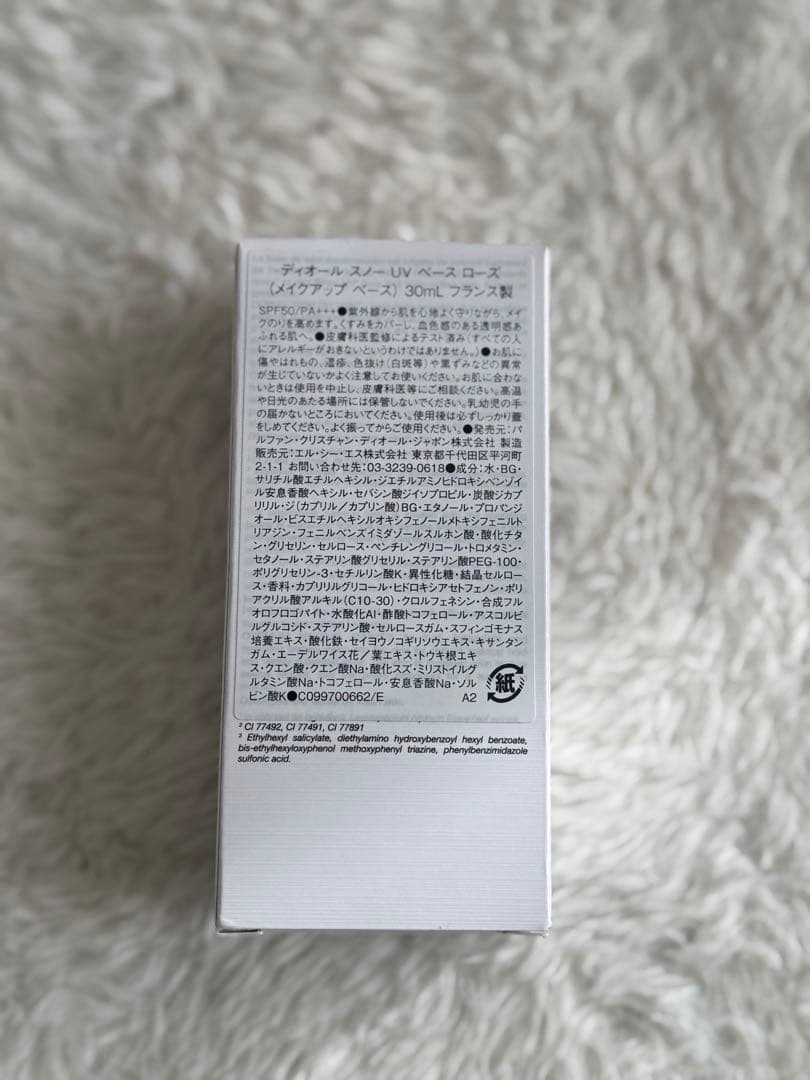 新品・未開封DIOR  UV BASE ローズ