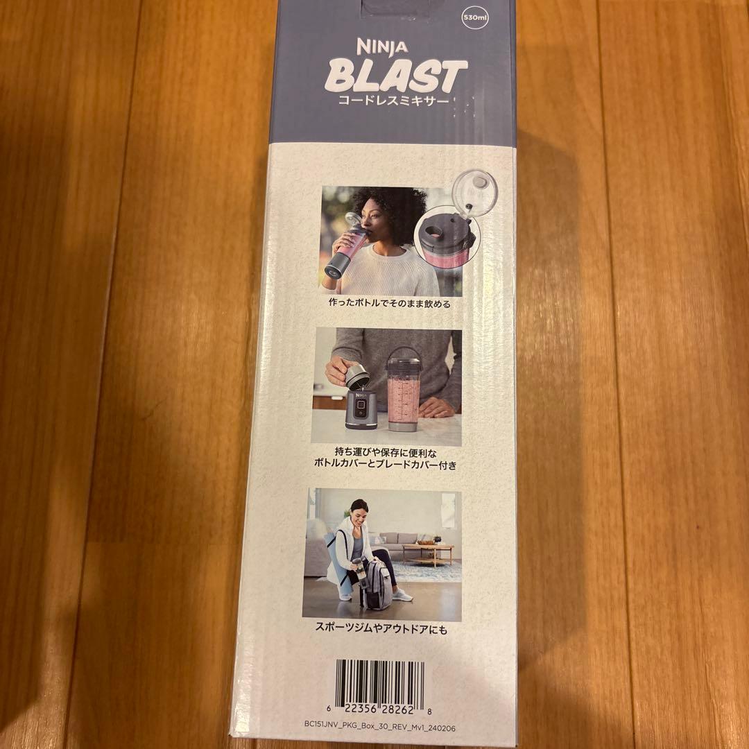 Ninja Blast ジューサー・ミキサー