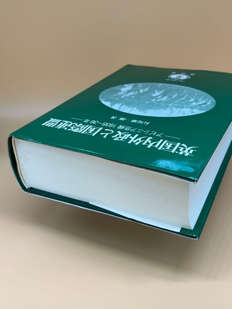英国内外政と国際連盟
