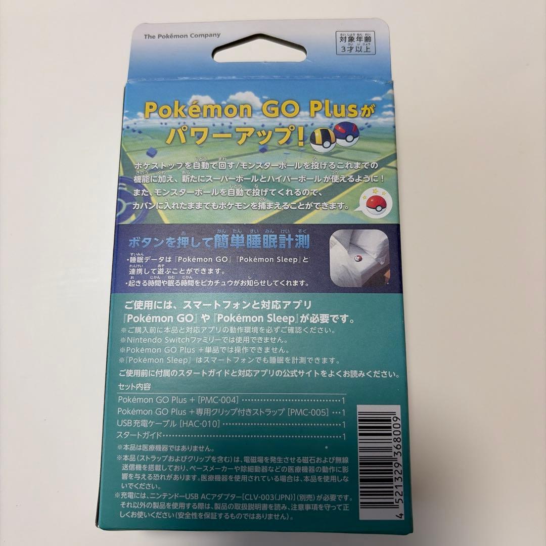 Pokémon GO Plus ポケモンGO プラス