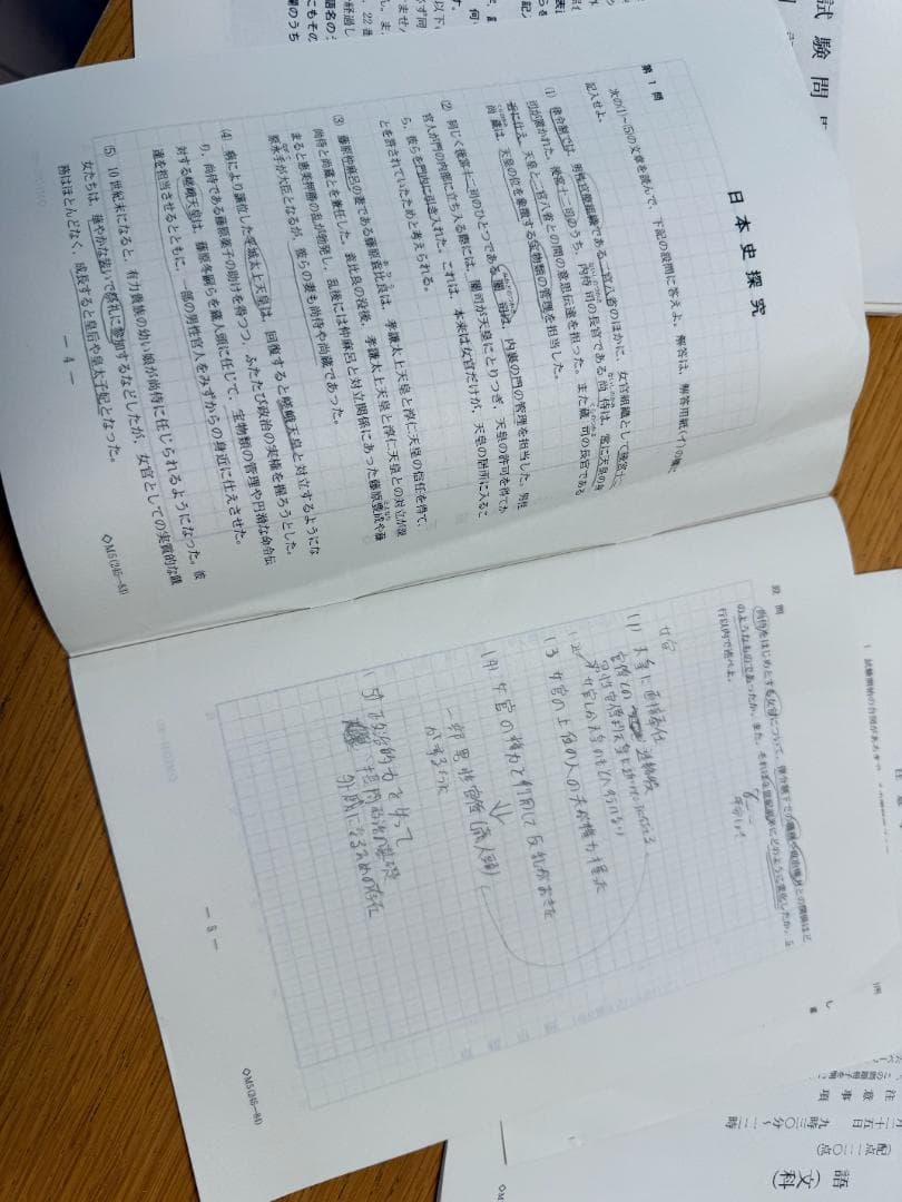 東大文科2026年入学試験問題（合格しました！）