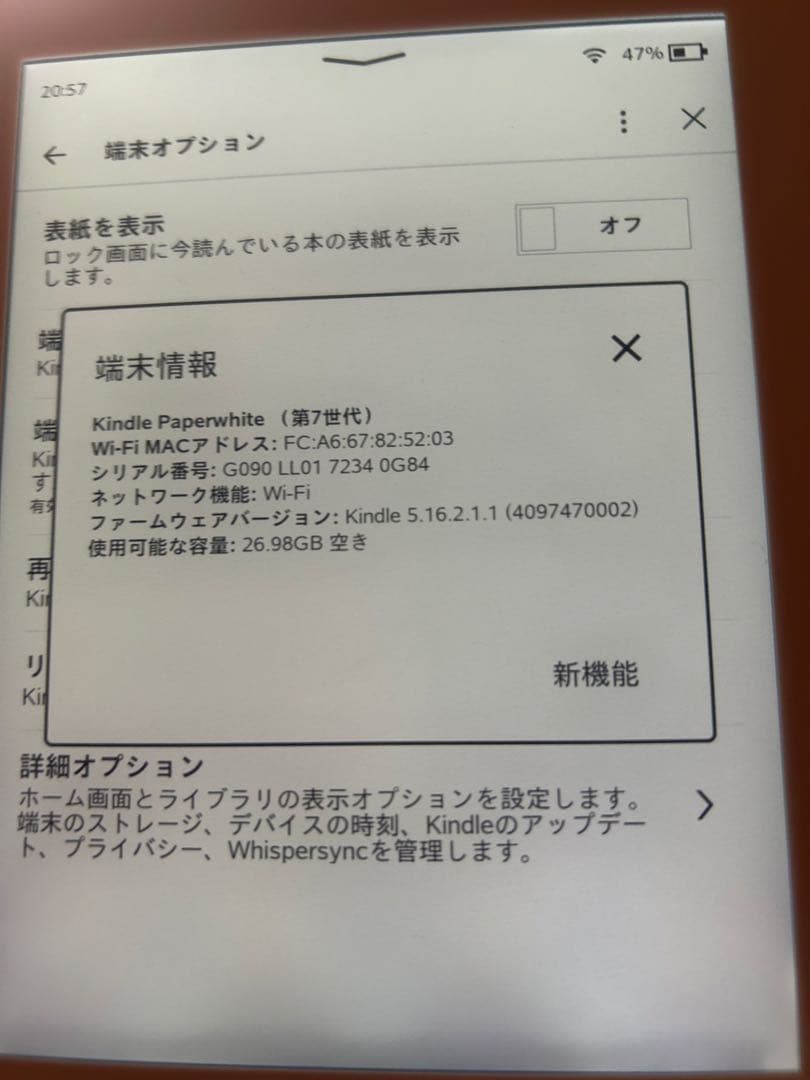 Amazon Kindle 6インチ ホワイト　ケース付
