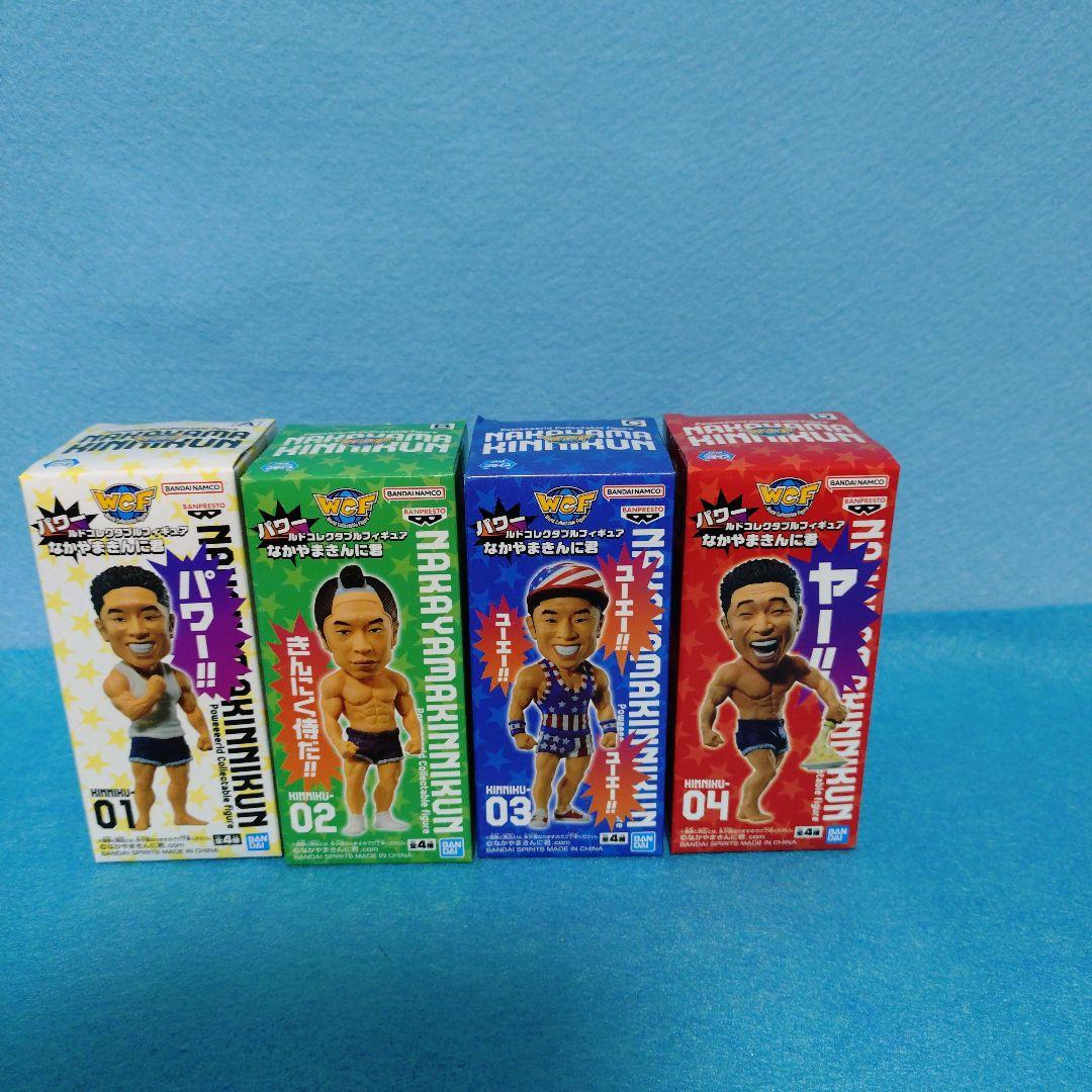 なかやまきんに君　フィギュア8体セット