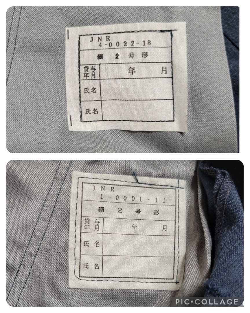 【未使用品】国鉄 制服 ナッパ服 上下セット