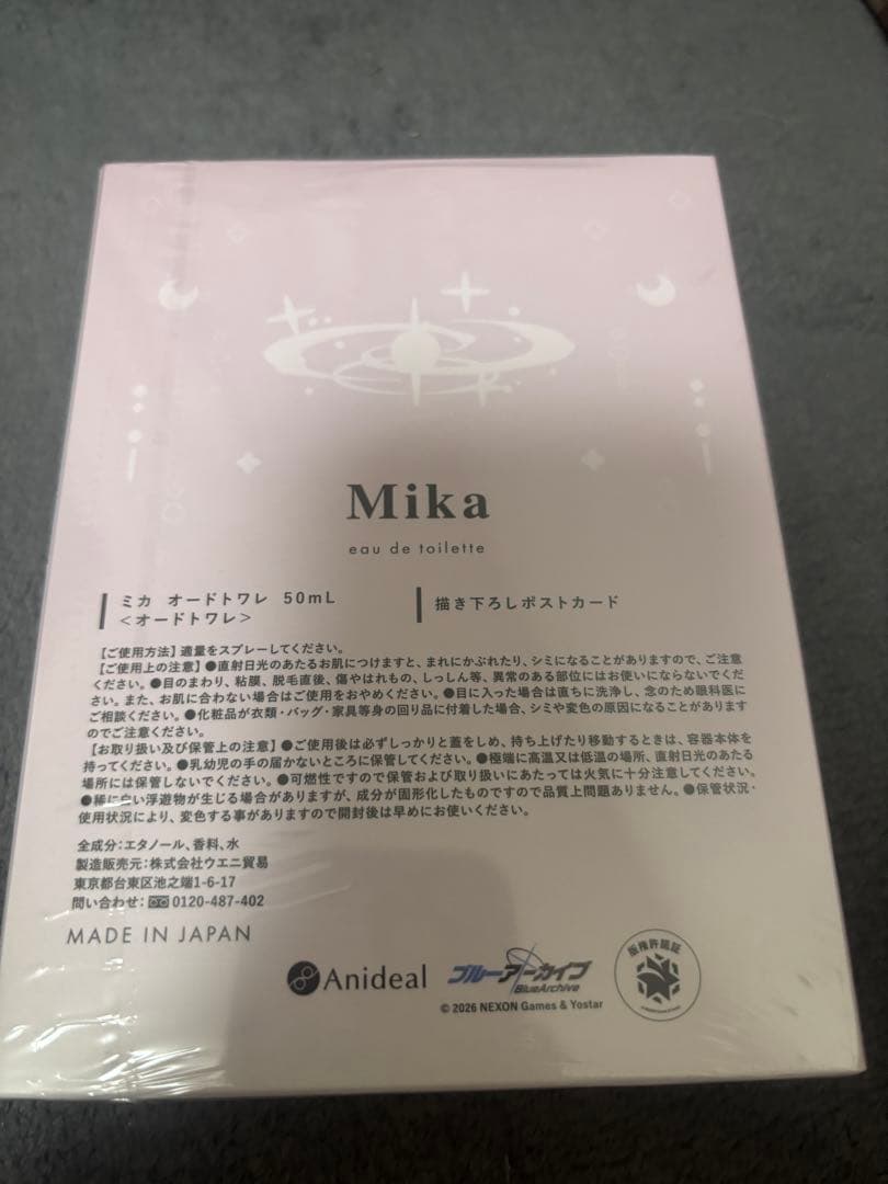 ミカ オードトワレ 50mL 日本製 香水