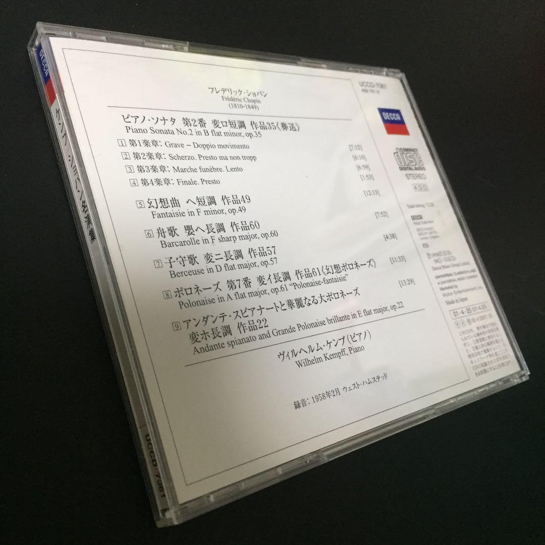 【売約済】ケンプ／幻想ポロネーズ〜ショパン名演集