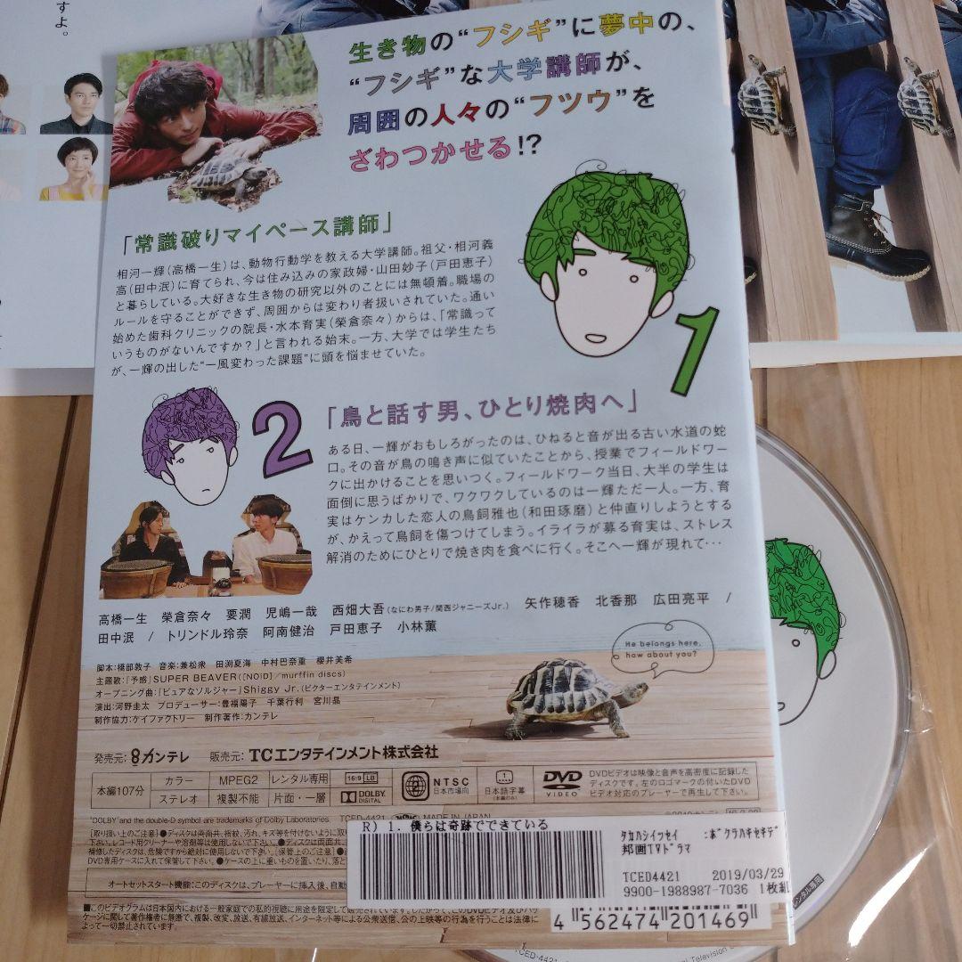レンタル落ちDVD 僕らは奇跡でできている 全巻