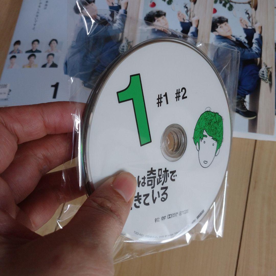 レンタル落ちDVD 僕らは奇跡でできている 全巻