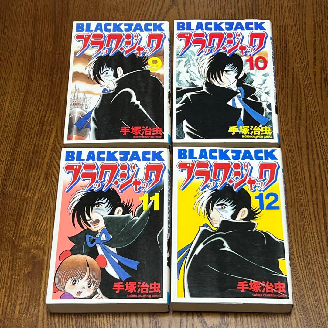 ブラック・ジャック 新装版 1〜17巻　全巻セット