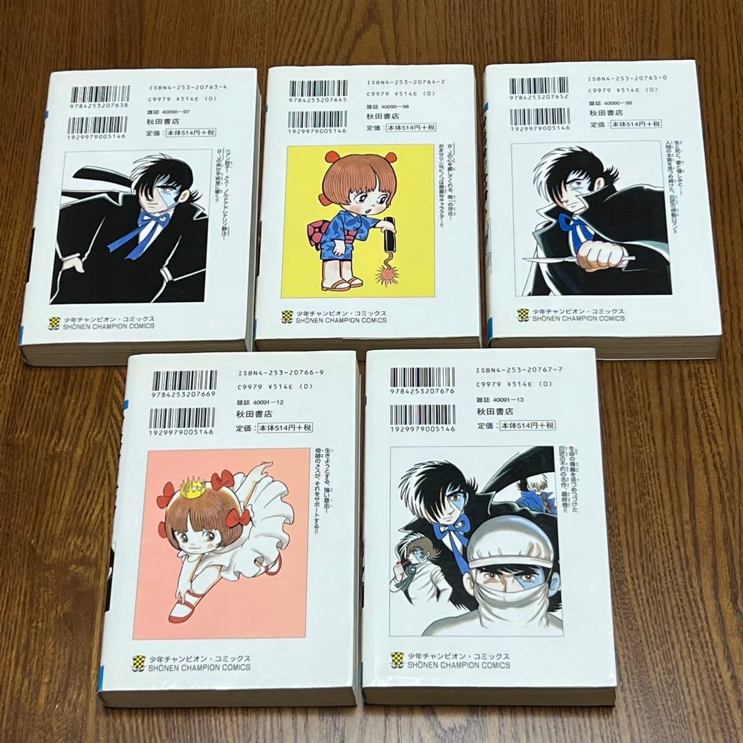 ブラック・ジャック 新装版 1〜17巻　全巻セット