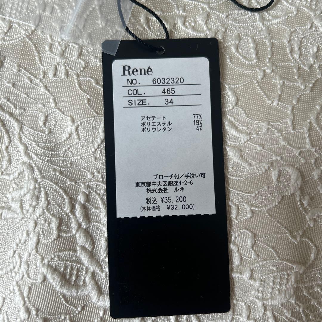 Rene カーディガン　新品