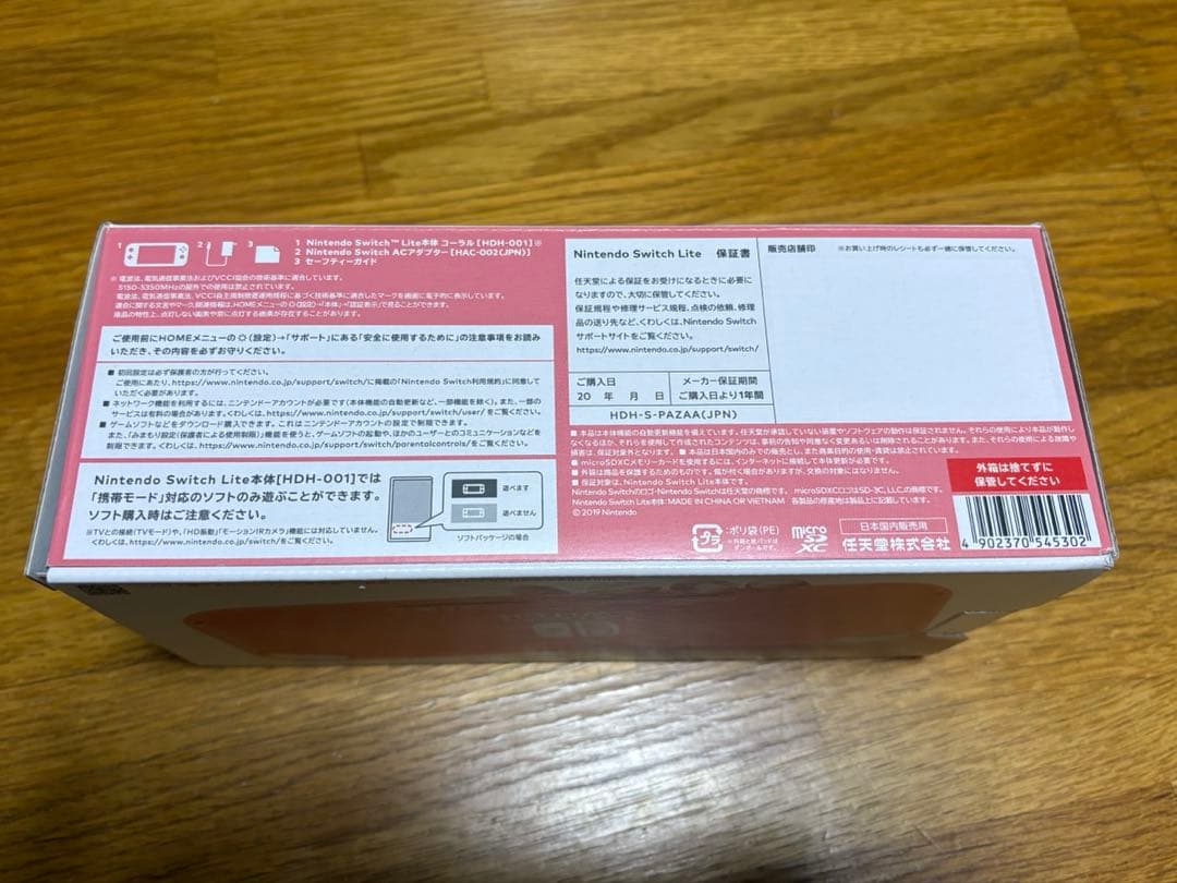 Nintendo Switch Lite 本体 コーラル（新品未開封品）