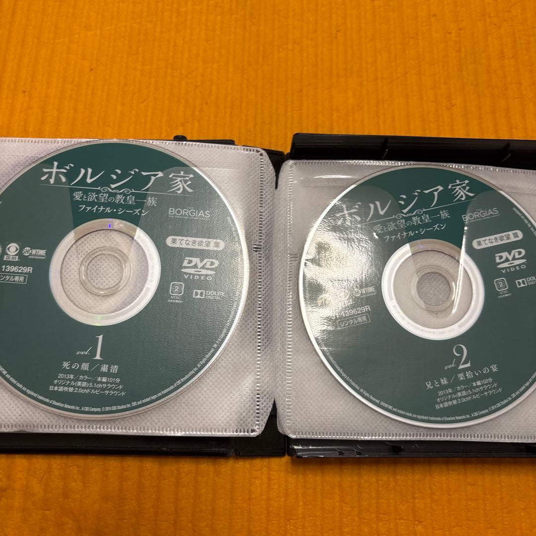 ボルジア家　全巻DVD14枚