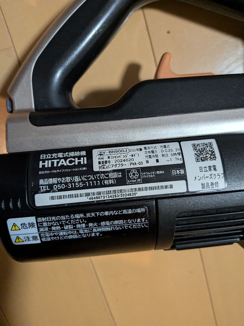 【良品】 日立 PV-BH900J バッテリー良好 最上位