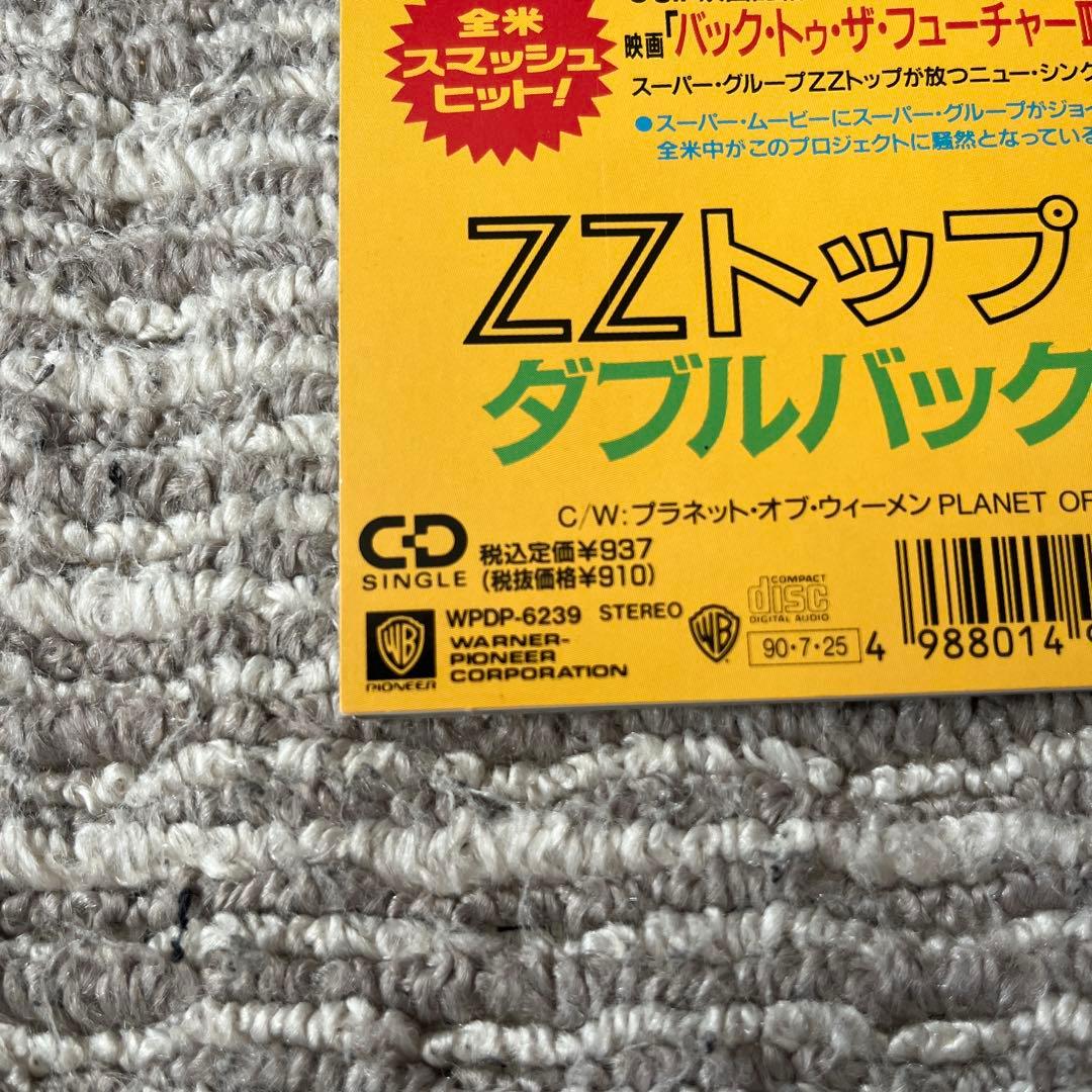 ZZ TOP DOUBLE BACK シングル