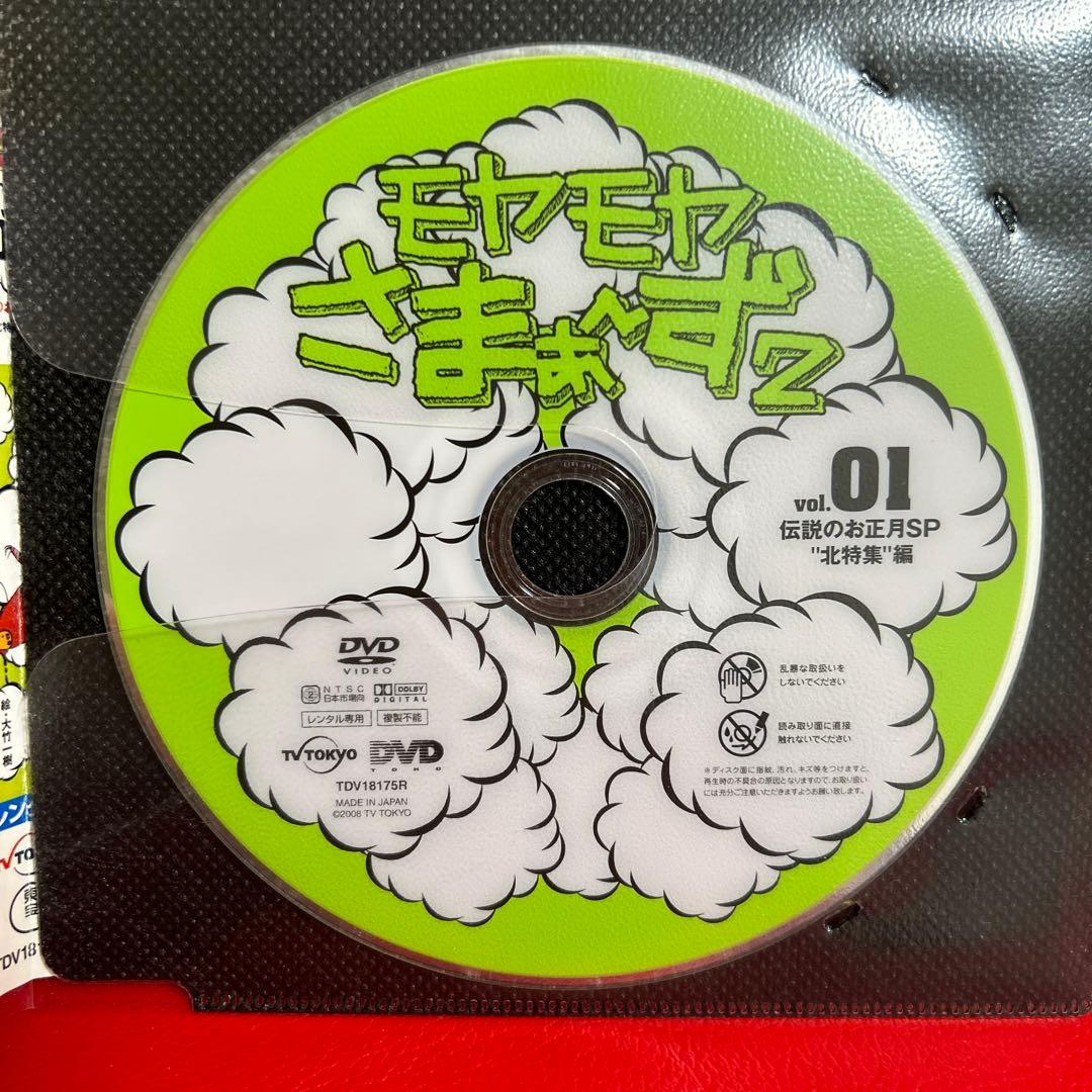 モヤモヤさまぁ〜ず２　DVD　全巻セット　1巻〜29巻＋SP2枚　全31巻