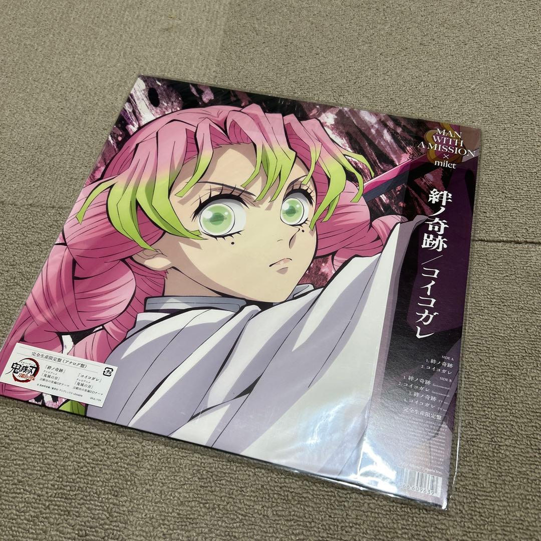 鬼滅の刃 アナログ盤 レコード 絆ノ奇跡 コイコガレ