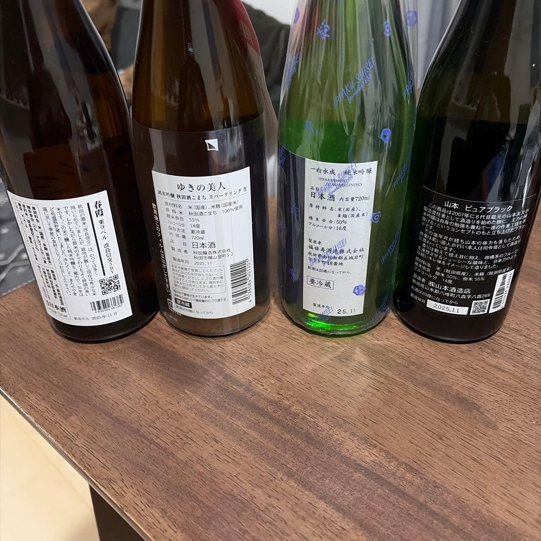 秋田酒720mlの4本セット