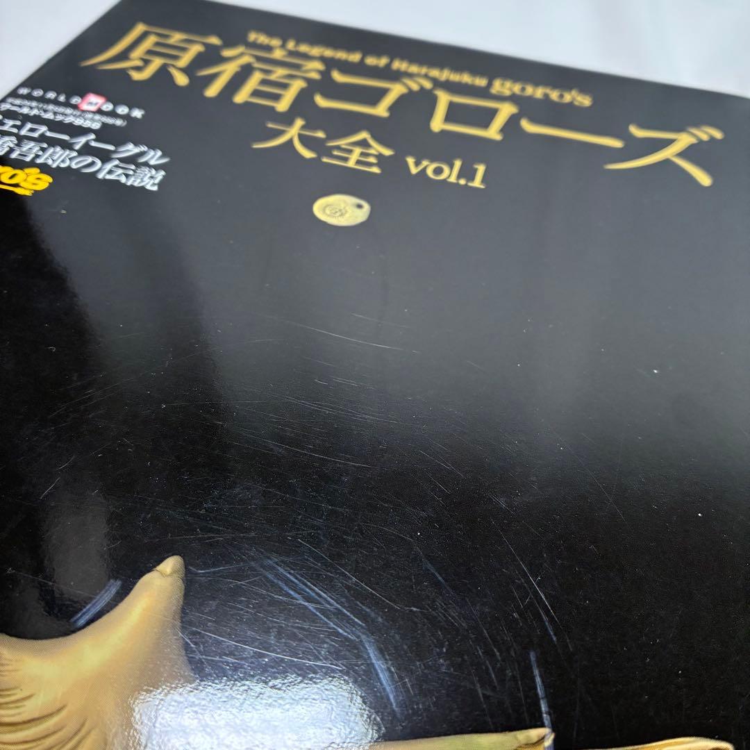 原宿ゴローズ大全 vol.1 2 ゴローズ goro's