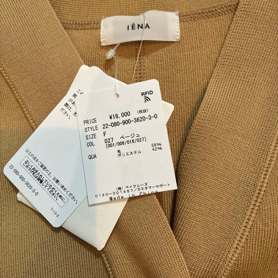 未使用　IENA カーディガン