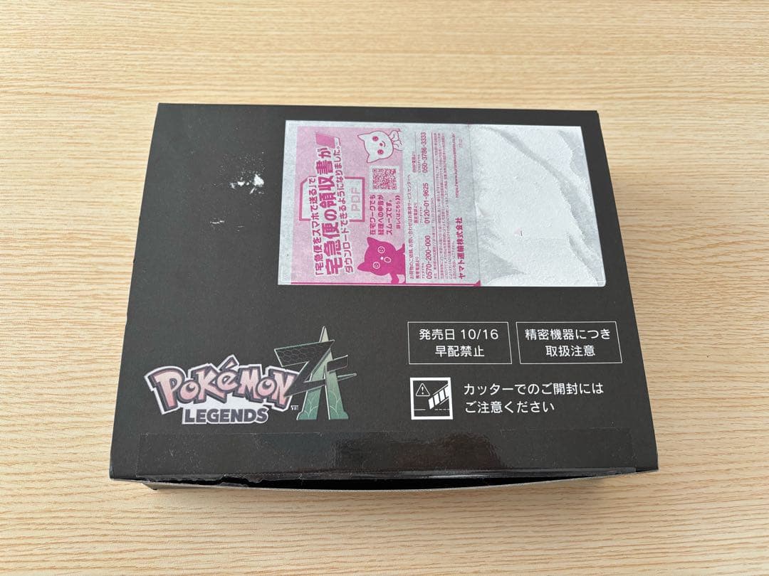 【シリアル付限定配送版】Pokemon LEGENDS Z-A Switch 2