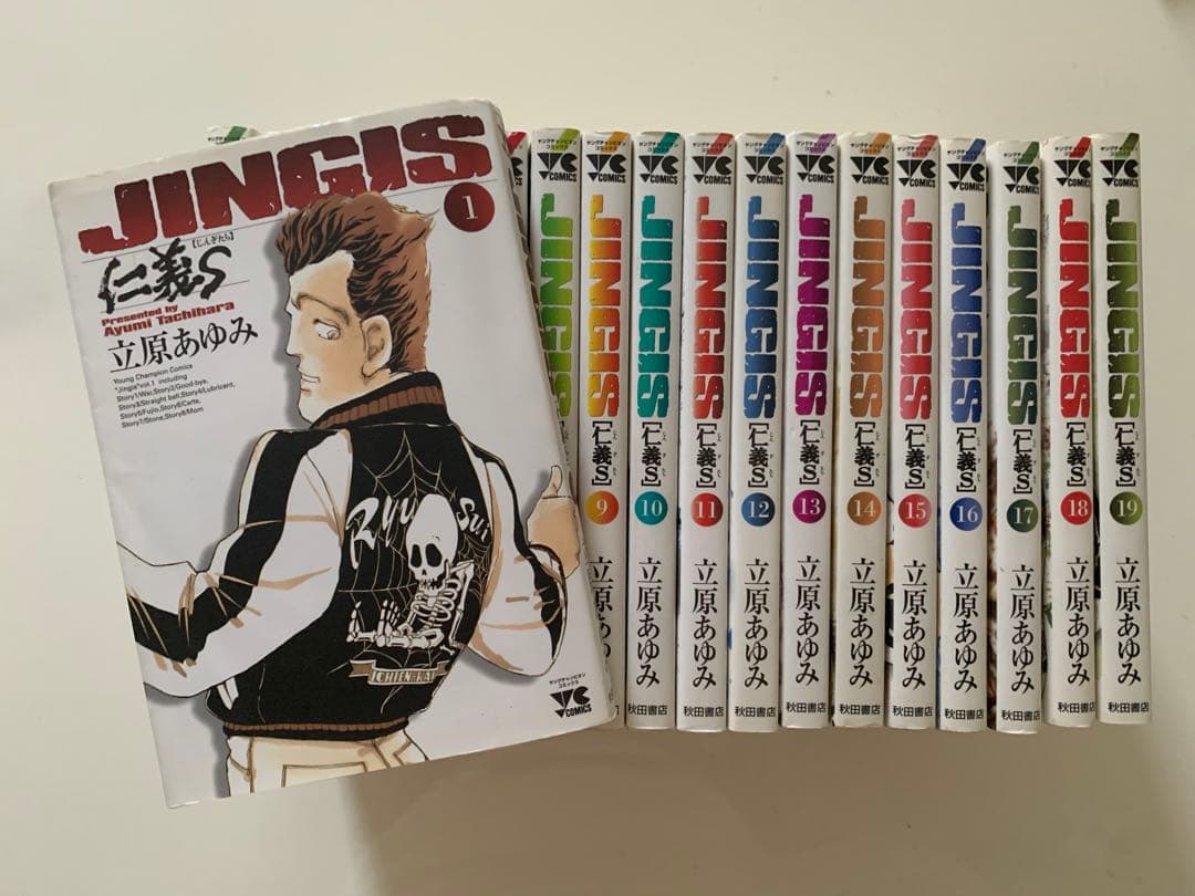 立原あゆみ先生人気コミック5作品JINGI S/本気！/仁義 零/花火/仁義II