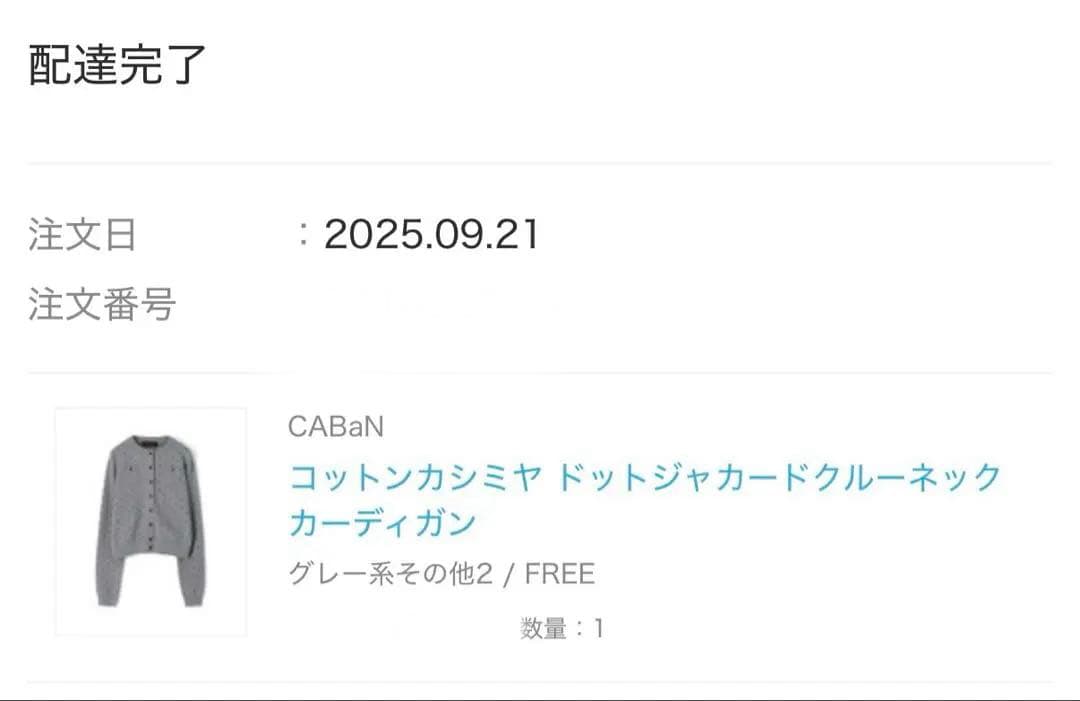 完売品CABaN コットンカシミヤ ドットジャカードクルーネックカーディガン