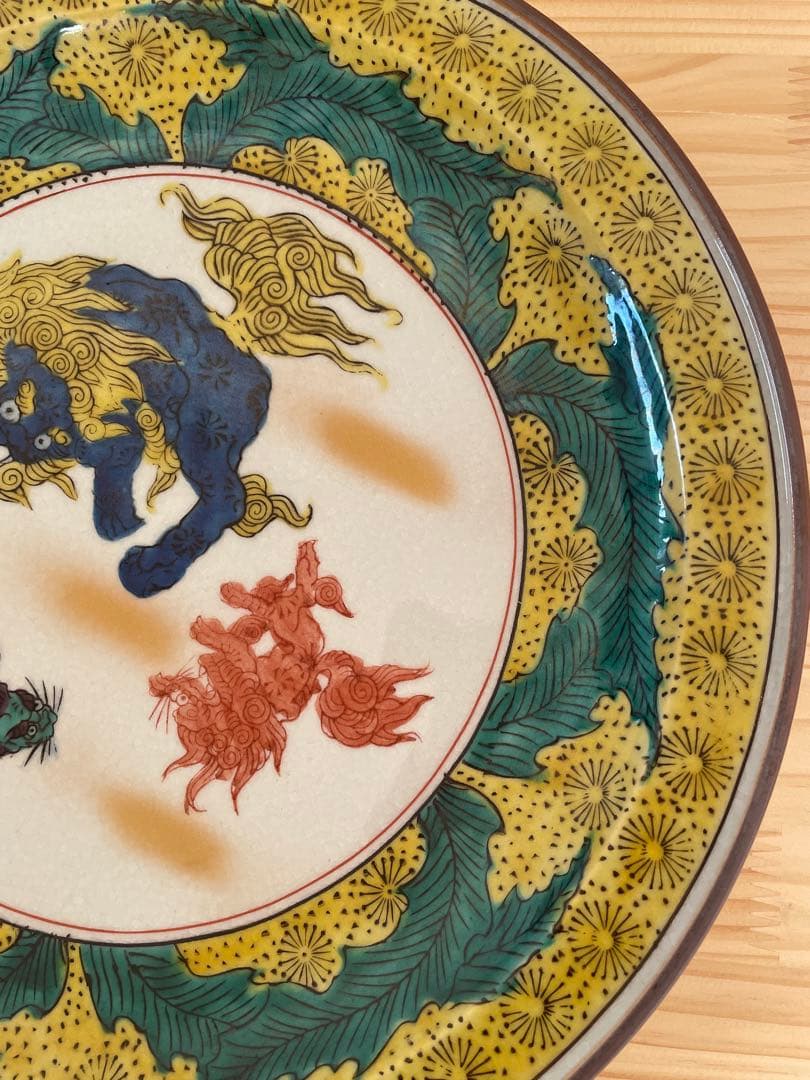 九谷焼き　飾り皿　大皿　獅子柄
