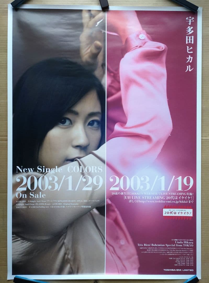 宇多田ヒカル／COLORS 20代はイケイケ 新品 店頭告知ポスター 当時物