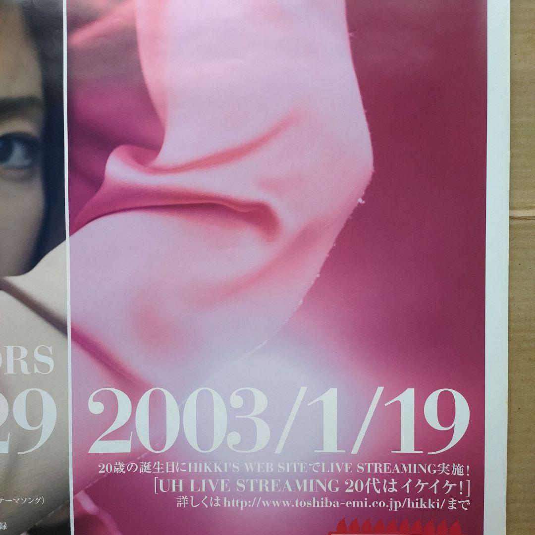 宇多田ヒカル／COLORS 20代はイケイケ 新品 店頭告知ポスター 当時物