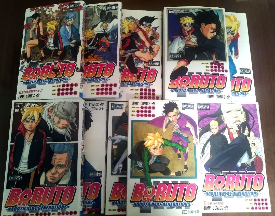 BORUTO: NARUTO NEXT GENERATIONS 全巻セット