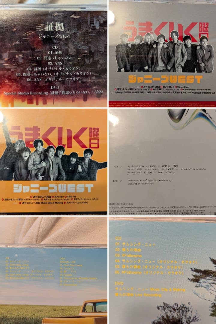 WEST. CD 38枚　＋　おまけ会報3冊