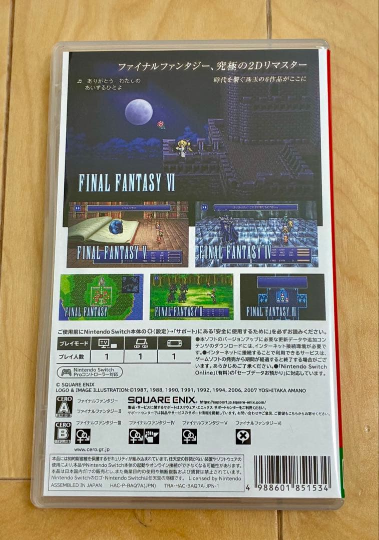 送料込 switchソフト FF ピクセルリマスター ファイナルファンタジー
