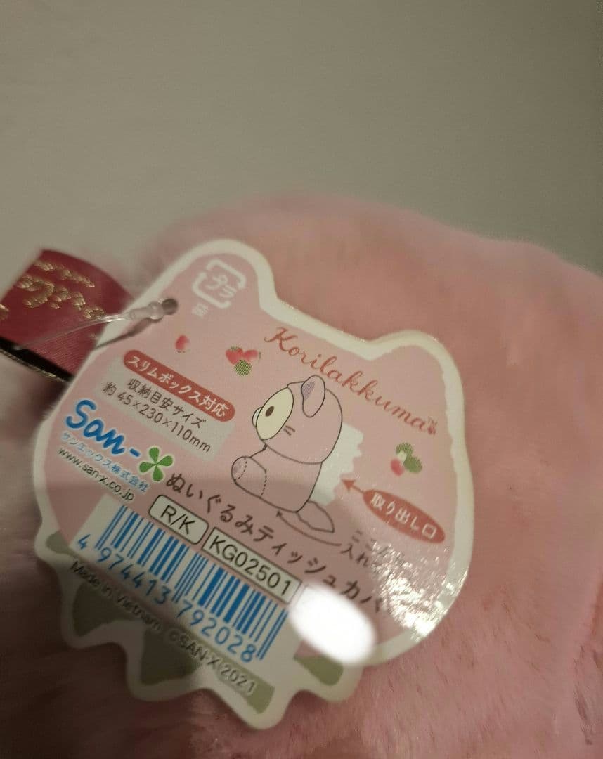 コリラックマ ぬいぐるみティッシュカバー ストロベリーキャット レア