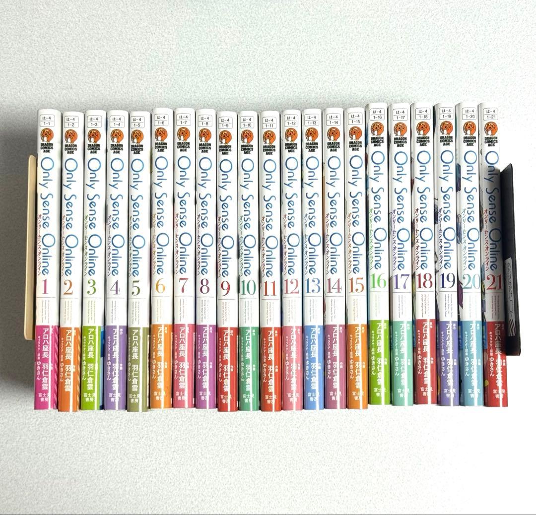 Only Sense Online 1〜21巻セット