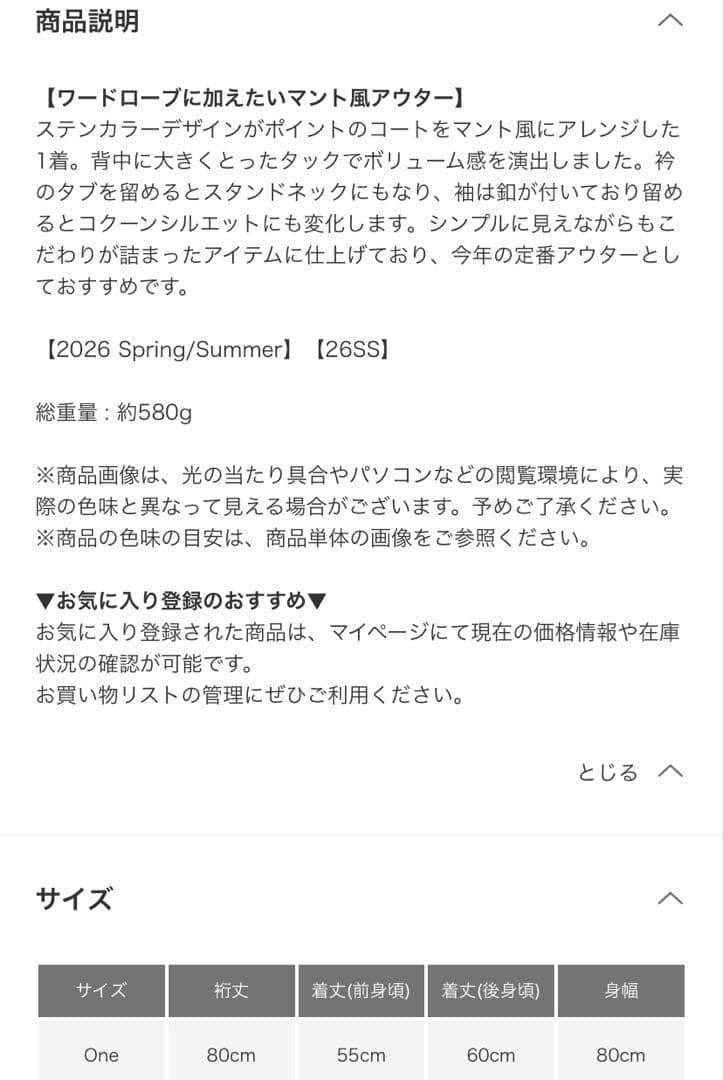 今季★新品未使用★KBF ステンカラーマントコート【OYSTER】
