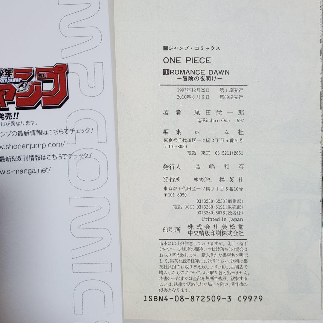 ONE PIECE ワンピース 1〜75巻セット まとめ売り 尾田栄一郎