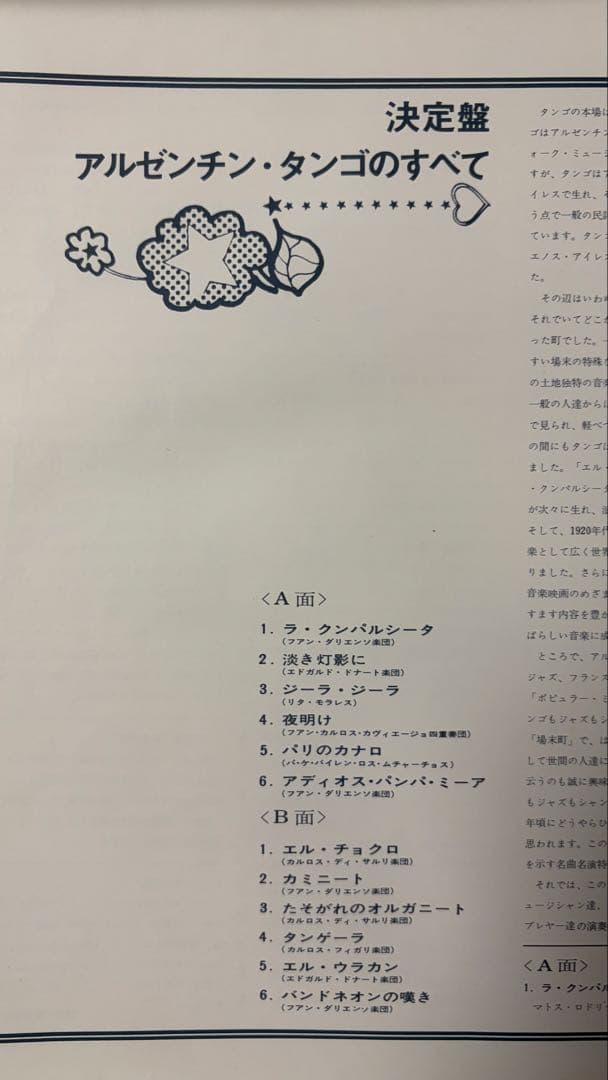 RCA POPULARMUSICLIBRARY　決定盤　ビクター　レア　入手困難