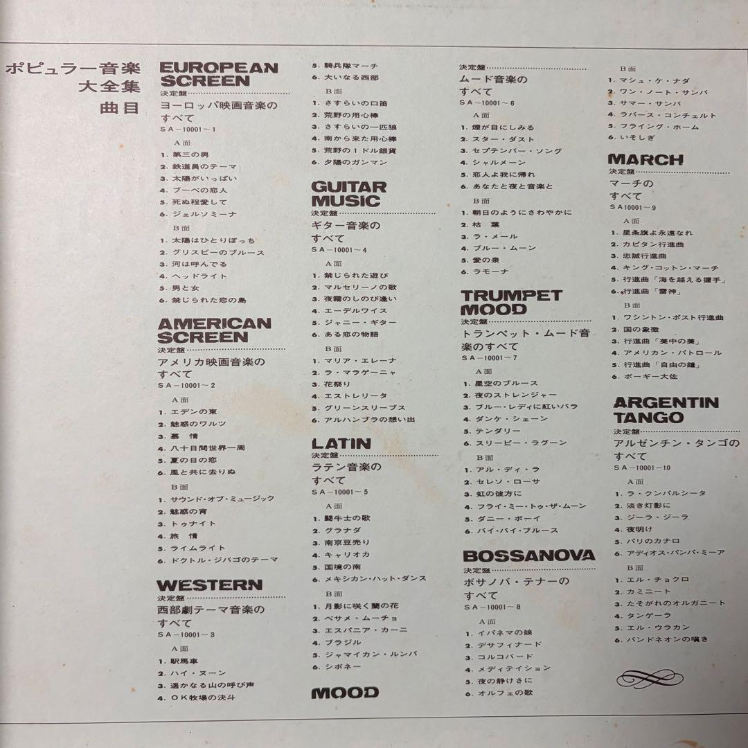 RCA POPULARMUSICLIBRARY　決定盤　ビクター　レア　入手困難