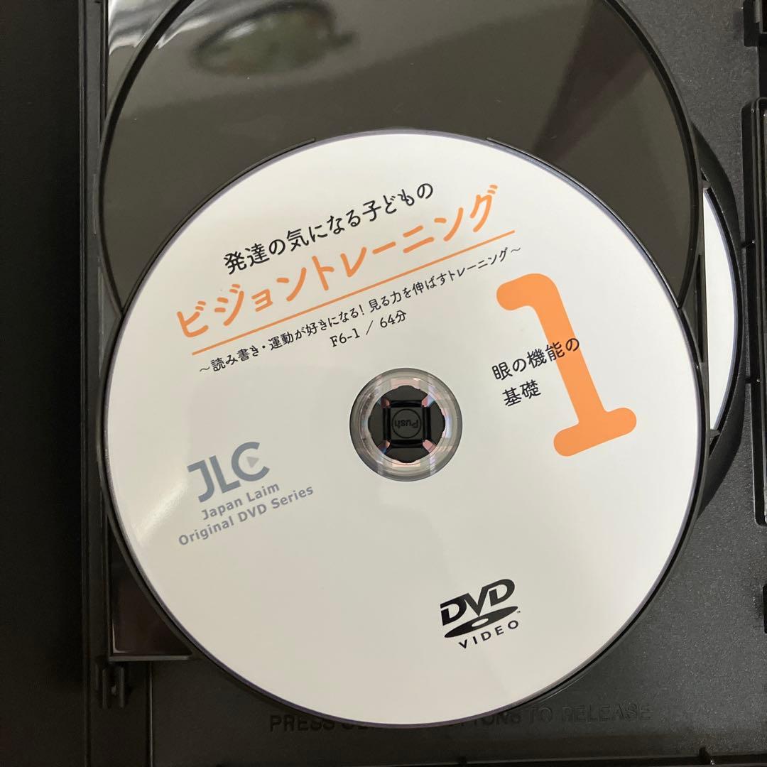 発達の気になる子どものビジョントレーニング
