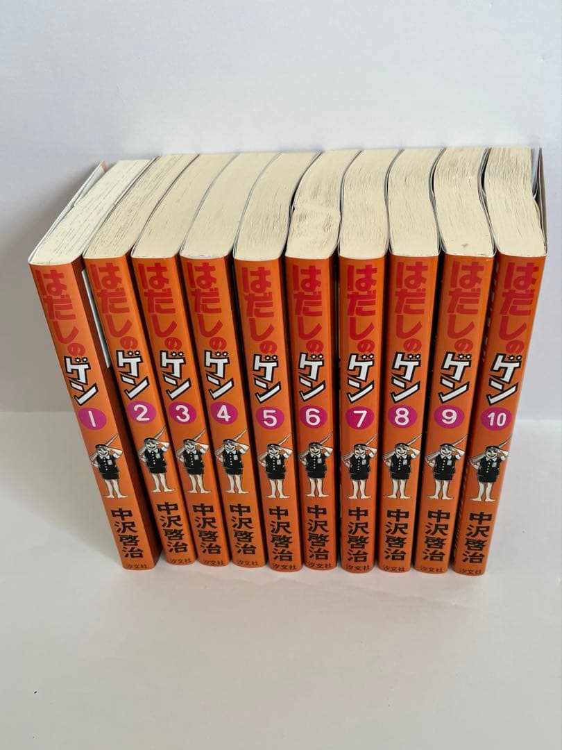 はだしのゲン 全10巻セット