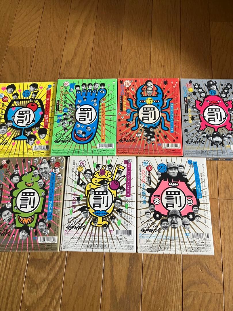 ガキの使い　絶対に笑ってはいけない　DVD セット　ダウンタウン